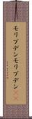 モリブデン Scroll
