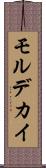 モルデカイ Scroll