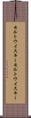 モルトウイスキー Scroll