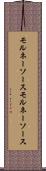 モルネーソース Scroll