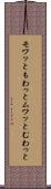 モワッと Scroll