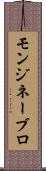 モンジネーブロ Scroll