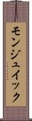 モンジュイック Scroll
