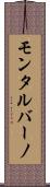 モンタルバーノ Scroll