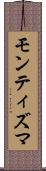 モンティズマ Scroll