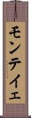 モンテイェ Scroll