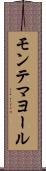 モンテマヨール Scroll