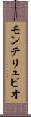 モンテリュビオ Scroll