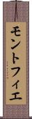 モントフィエ Scroll