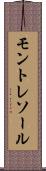 モントレソール Scroll