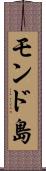 モンド島 Scroll