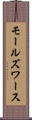 モールズワース Scroll