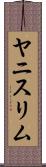 Yanis Lim Scroll
