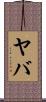 Yaba Scroll
