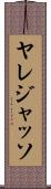 Yaredjasso Scroll