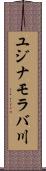 ユジナモラバ川 Scroll