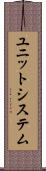 ユニット・システム Scroll