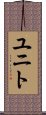 Yunito Scroll