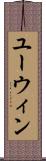 Eurwin Scroll