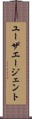 ユーザエージェント Scroll