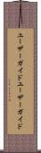 ユーザーガイド Scroll