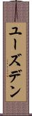 ユーズデン Scroll
