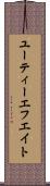ユーティーエフエイト Scroll