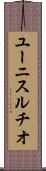 Eunice Lucio Scroll