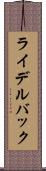 ライデルバック Scroll