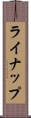 ライナップ Scroll