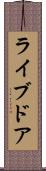 ライブドア Scroll