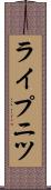 ライプニツ Scroll