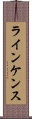 ラインケンス Scroll