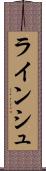 ラインシュ Scroll