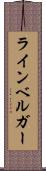 ラインベルガー Scroll