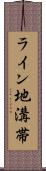 ライン地溝帯 Scroll