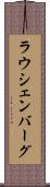 ラウシェンバーグ Scroll