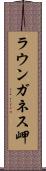 ラウンガネス岬 Scroll