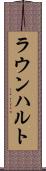 ラウンハルト Scroll