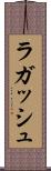 ラガッシュ Scroll