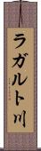 ラガルト川 Scroll