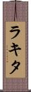 Rakita Scroll