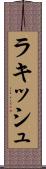 Rakish Scroll