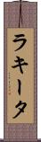 Rakeeta Scroll