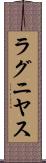 ラグニヤス Scroll