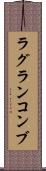 ラグランコンブ Scroll