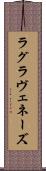 ラグラヴェネーズ Scroll