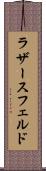ラザースフェルド Scroll
