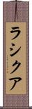 Rashiqua Scroll