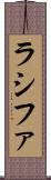 Rashifa Scroll